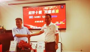 相伴十年，共贏未來—暨九億重工、新風(fēng)光戰(zhàn)略合作10周年